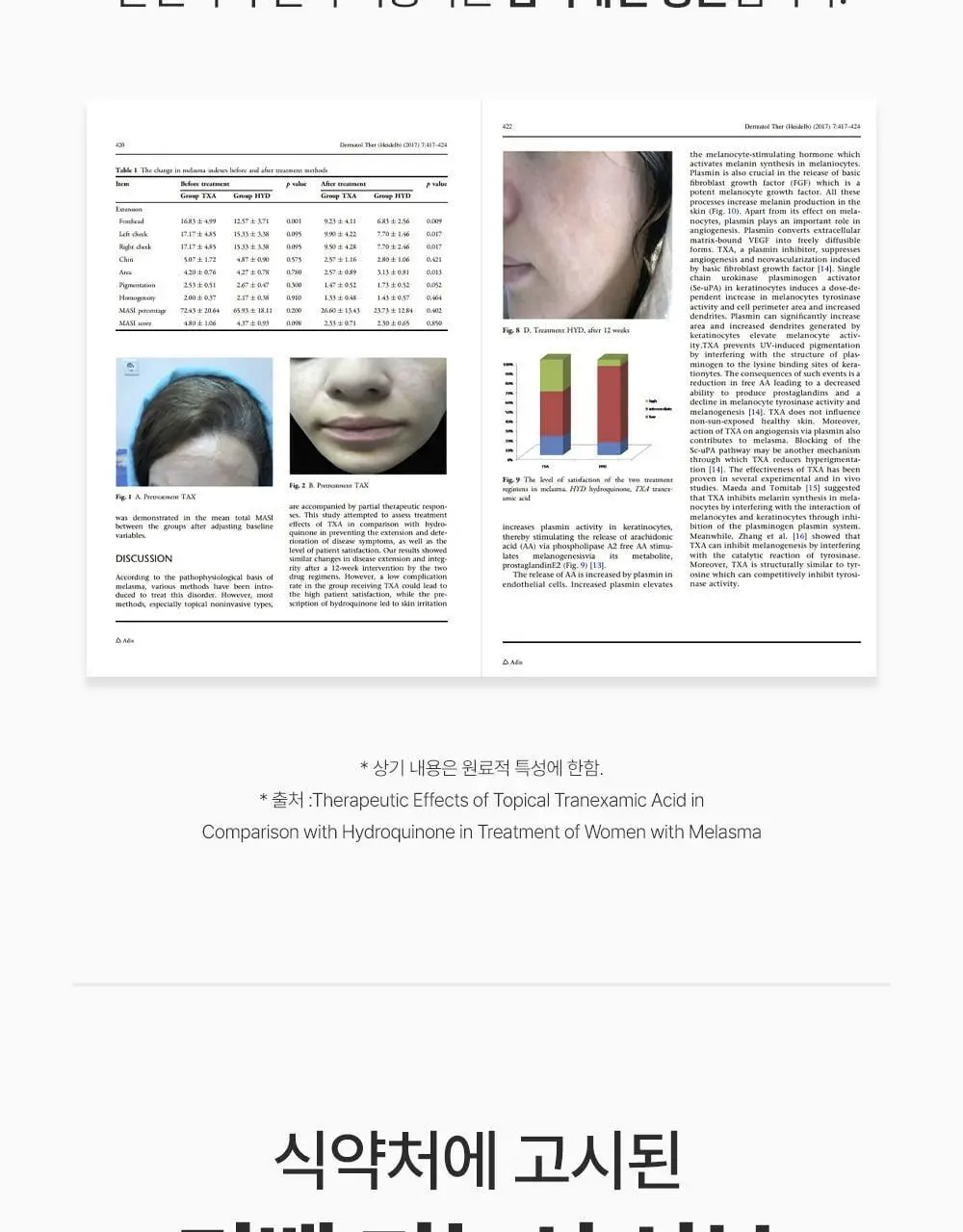 [잡티미백케어] 성분에디터 머루포도 비타 C 잡티크림 50g 상세페이지 74